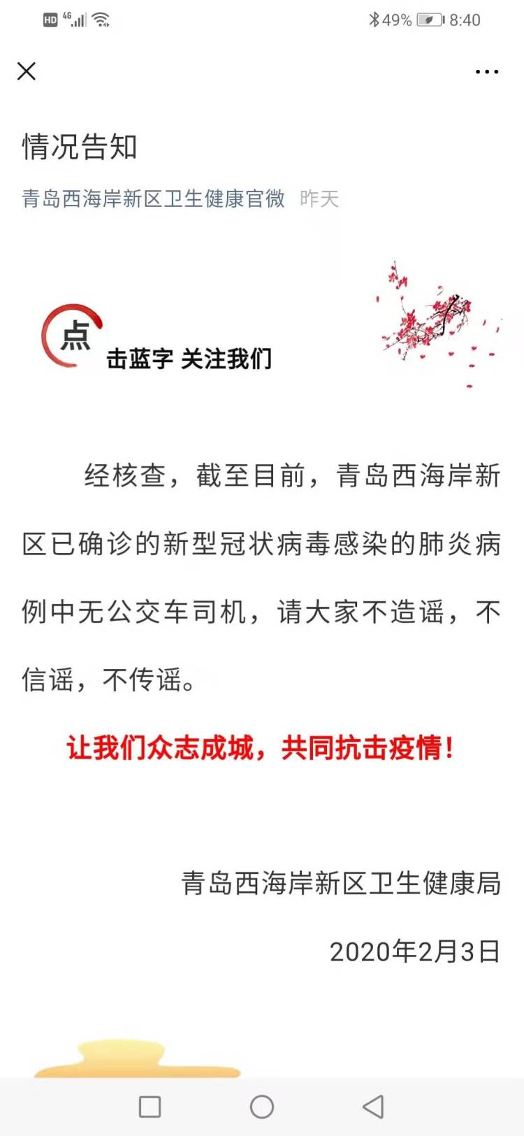 胶南最新司机指南，成为合格驾驶员的详细步骤与必备素质