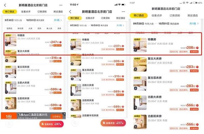 2024年新澳门夭夭好彩,实践数据分析评估_家居版41.734