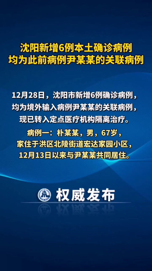 沈阳新冠肺炎最新确诊步骤指南,了解确诊流程与应对方法