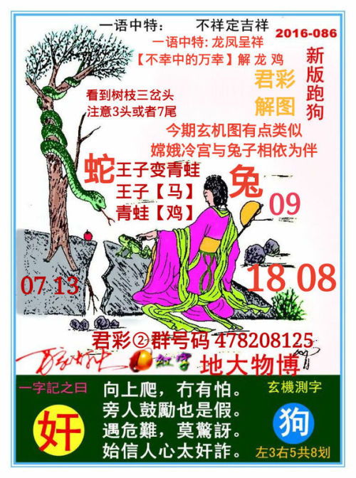 7777788888精准跑狗图,定量解析解释法_无限版90.777