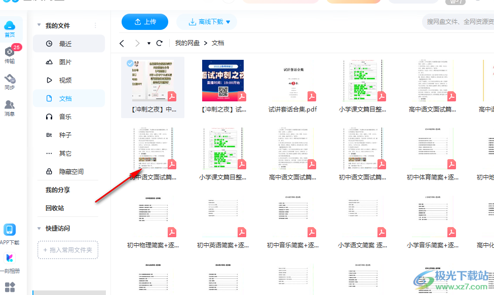 800图库免费资料大全,数据获取方案_跨平台版40.368