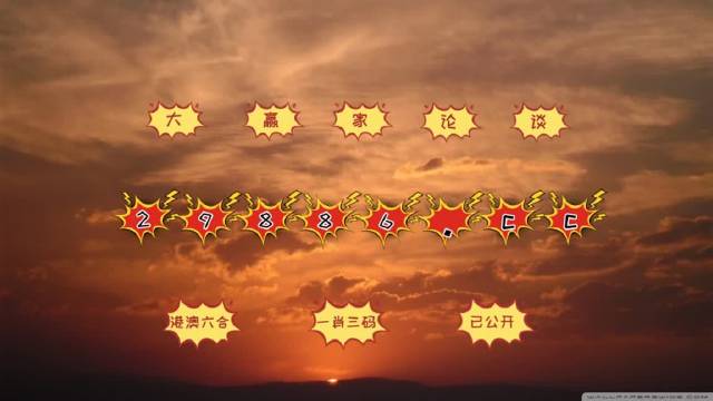 今晚必中一肖一码四不像,实地研究解答协助_冷静版22.734