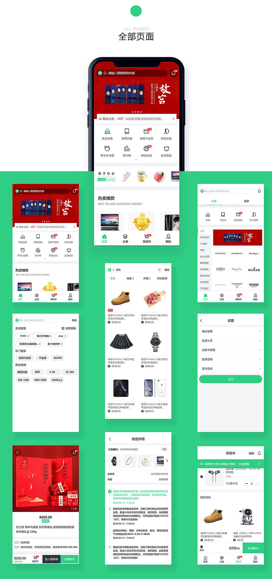 最新商城软件，数字时代的购物革命新篇章