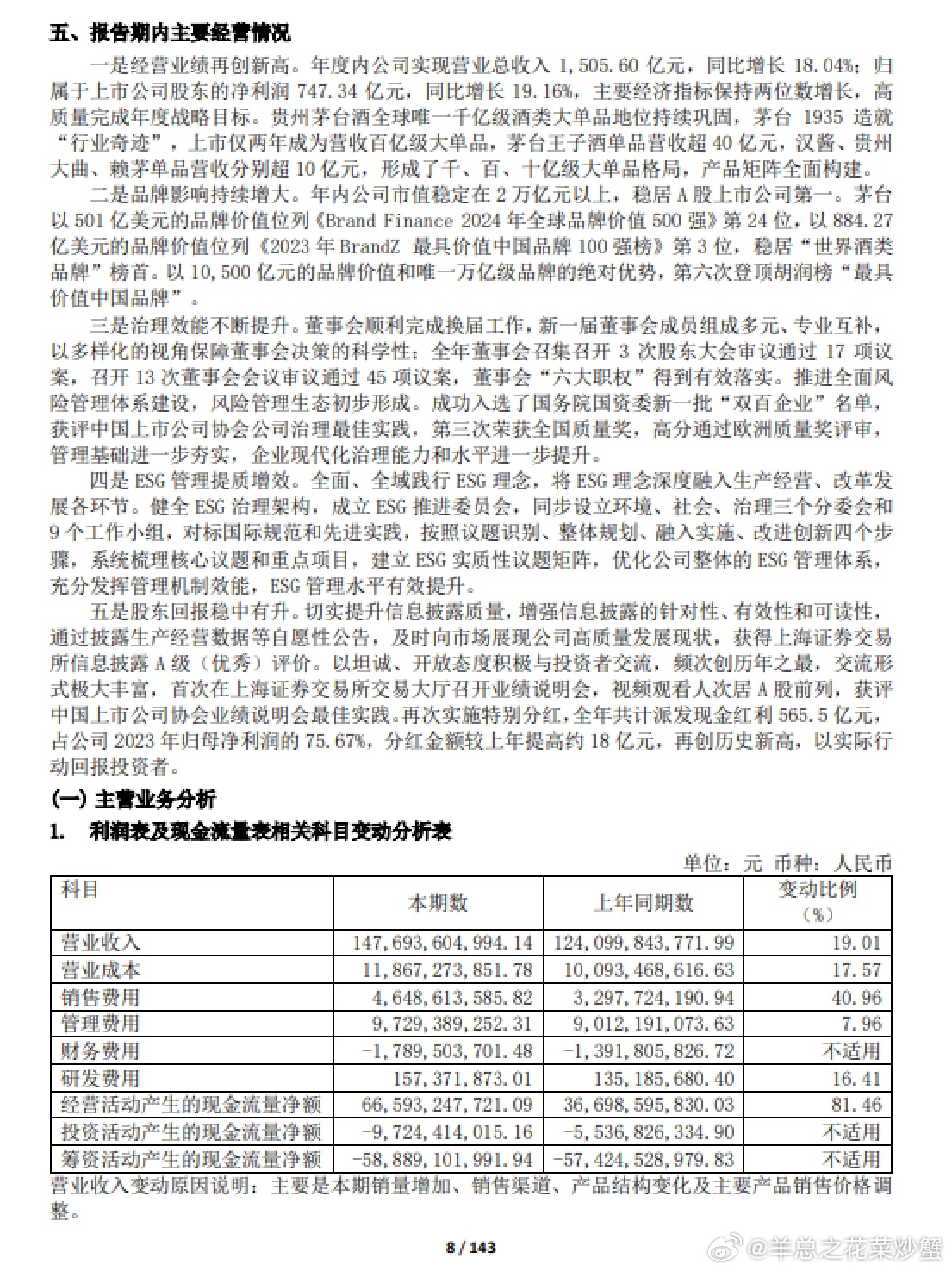 澳门一码一码100准确张子慧,精细化实施分析_用心版86.265