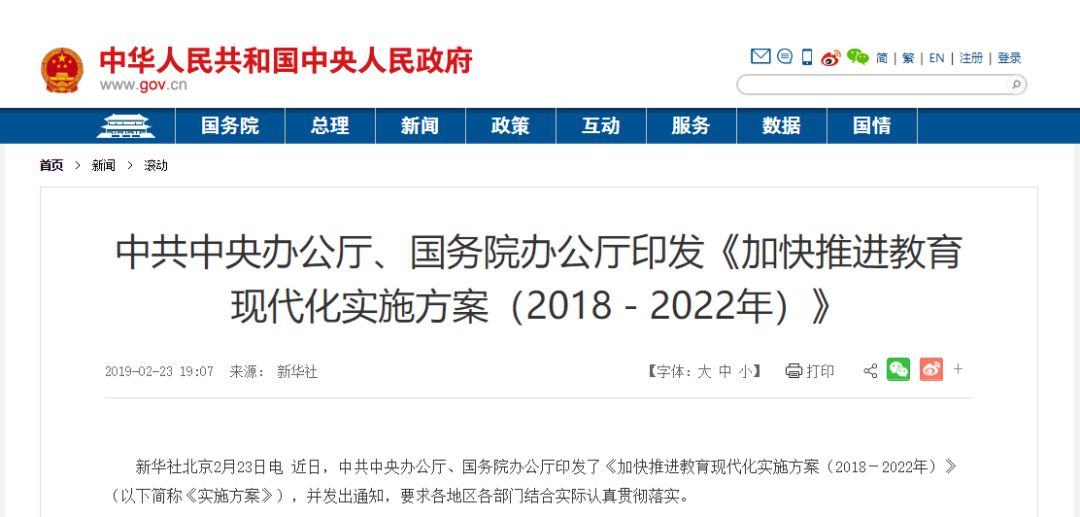 澳门一码一肖一特一中直播,平衡执行计划实施_云端版94.814