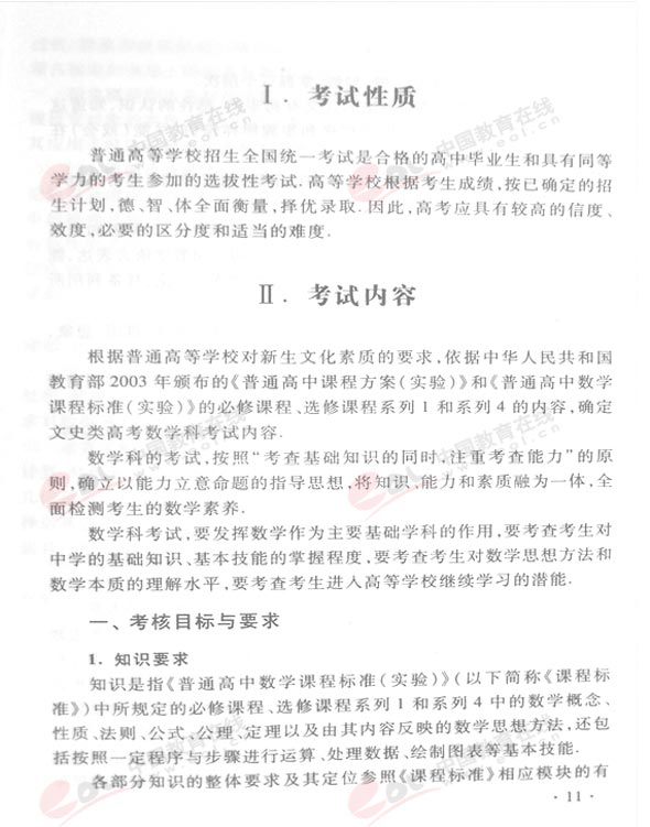 最新考纲高中，自然美景的探索之旅