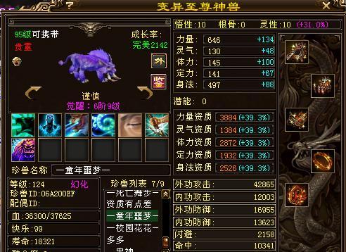 澳门白虎玄机精准玄武2,可依赖操作方案_精选版12.714