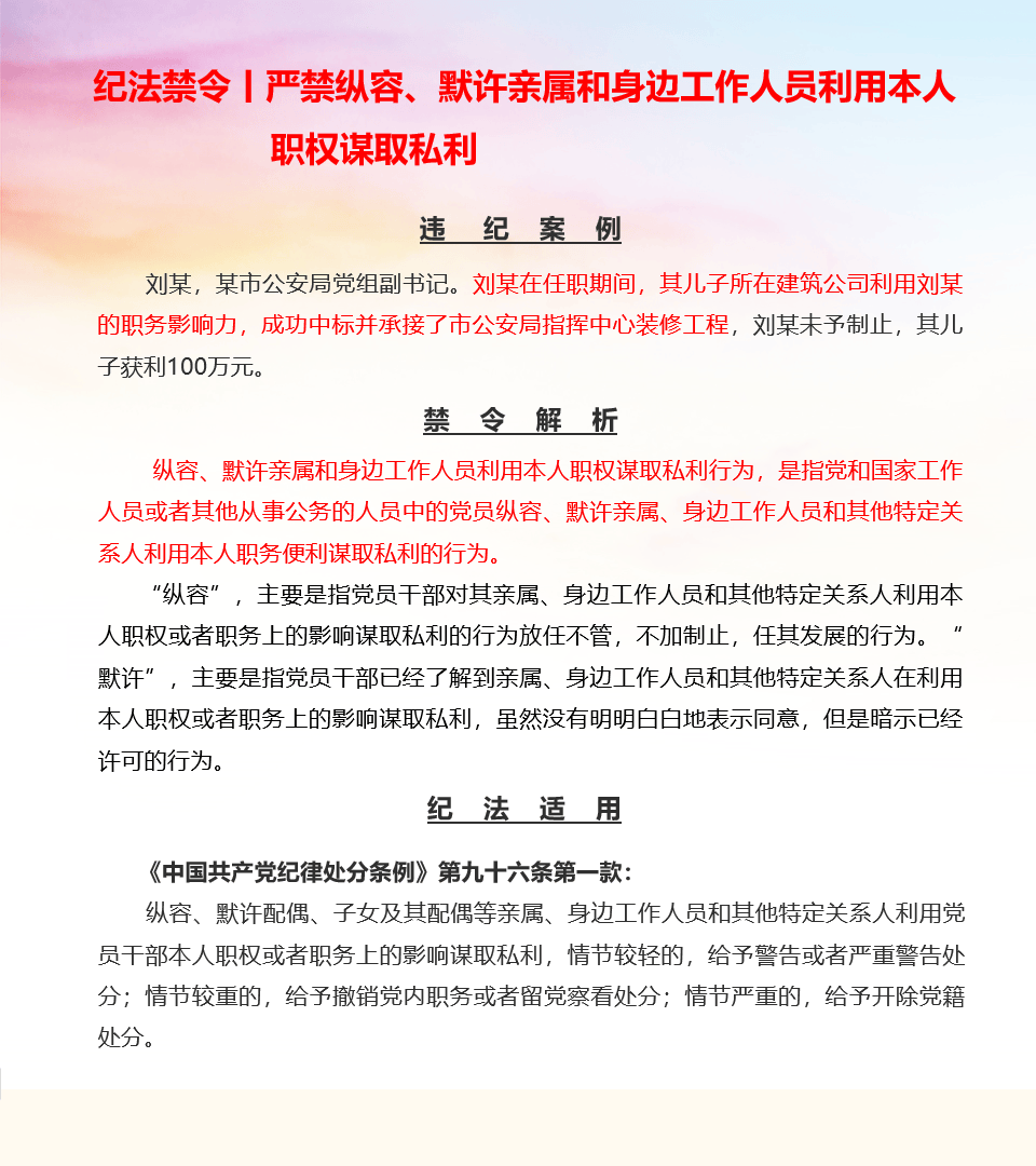 科技重塑监督体系,最新纪检处理神器开启透明新时代