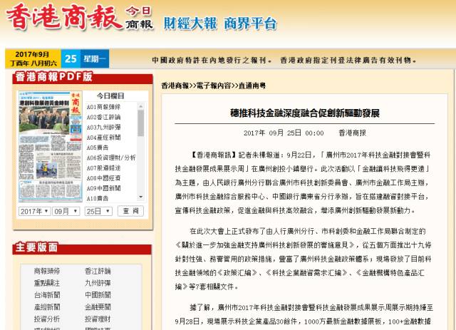 香港大众网官网公开资料,创新策略执行_专业版25.767