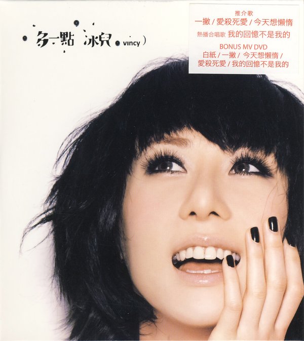 泳儿最新音乐，潮流中的一股清流之声