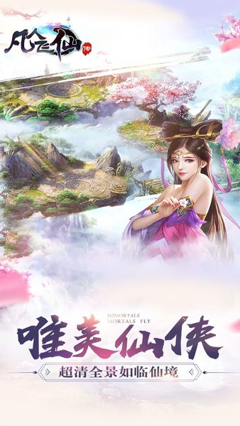 飞仙最新动态,探寻其在时代中的位置与影响,追溯背景揭秘其影响力