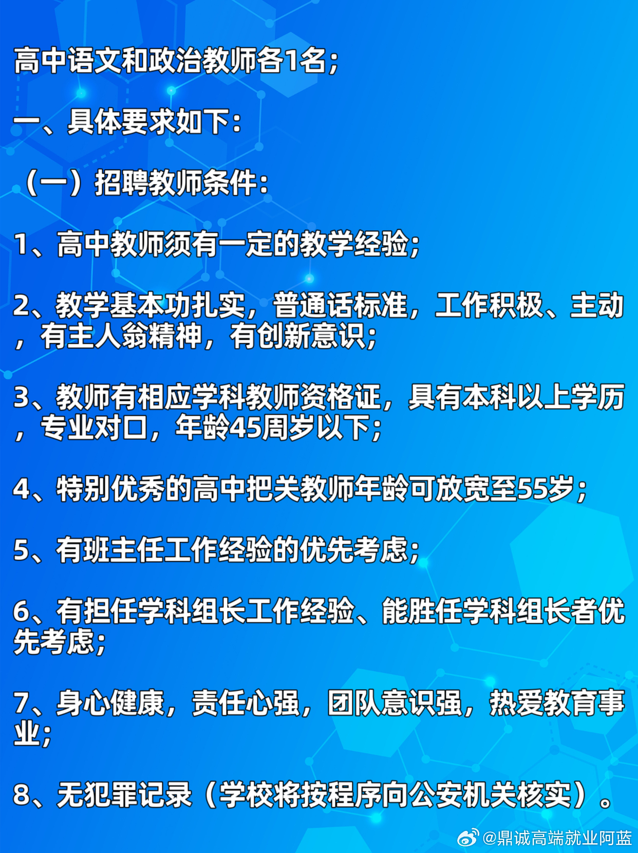 教育行业的最新动态与趋势分析——最新教招解读