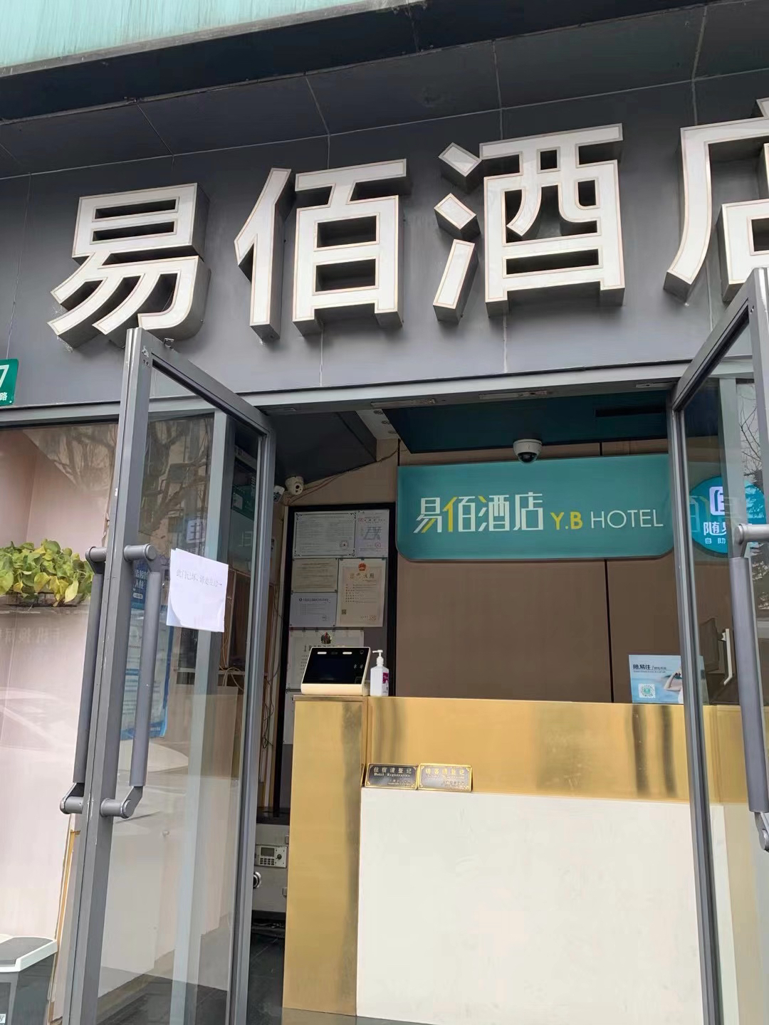 易佰最新动态，友情、欢笑与家的温暖的一天