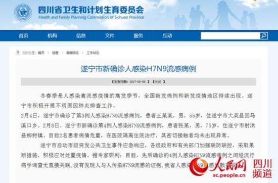 遂宁最新病例与小巷深处的独特风景与美食秘境探索