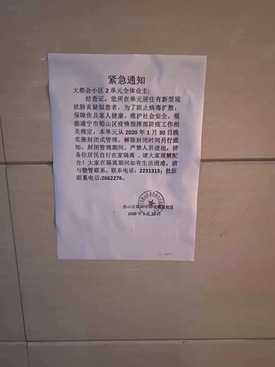 遂宁最新病例与小巷深处的独特风景与美食秘境探索