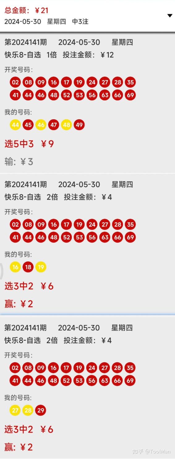 2024今晚澳门开什么号码,平衡执行计划实施_随机版36.674