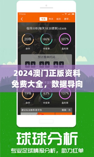 2024年天天彩精准资料,精准分析实践_趣味版26.141