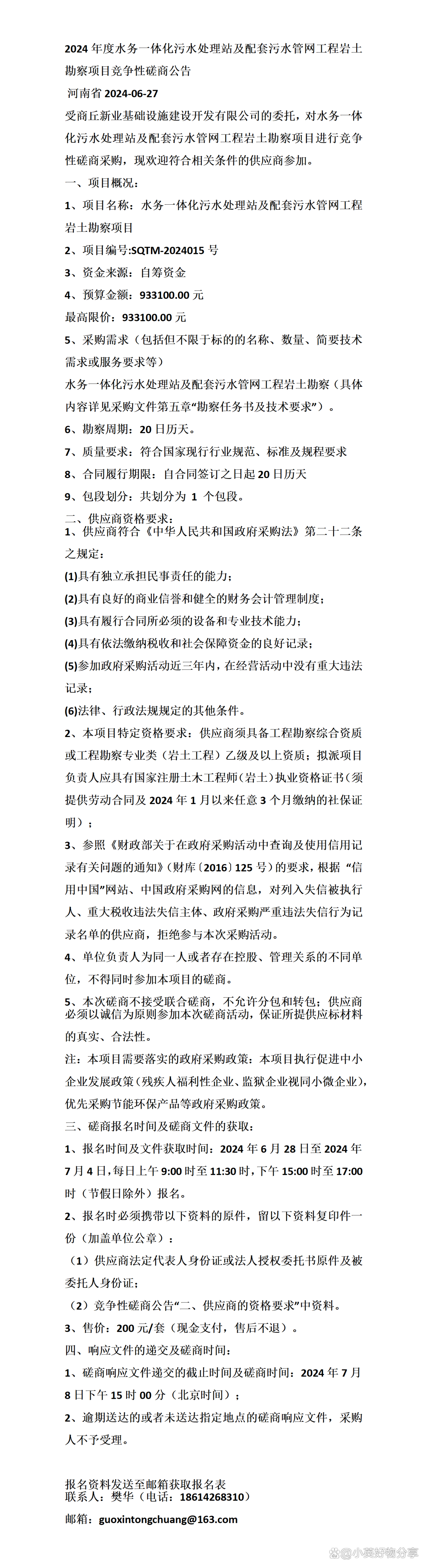 2024年新奥正版资料免费大全159期管家婆,地质资源与地质工程_商务版75.238