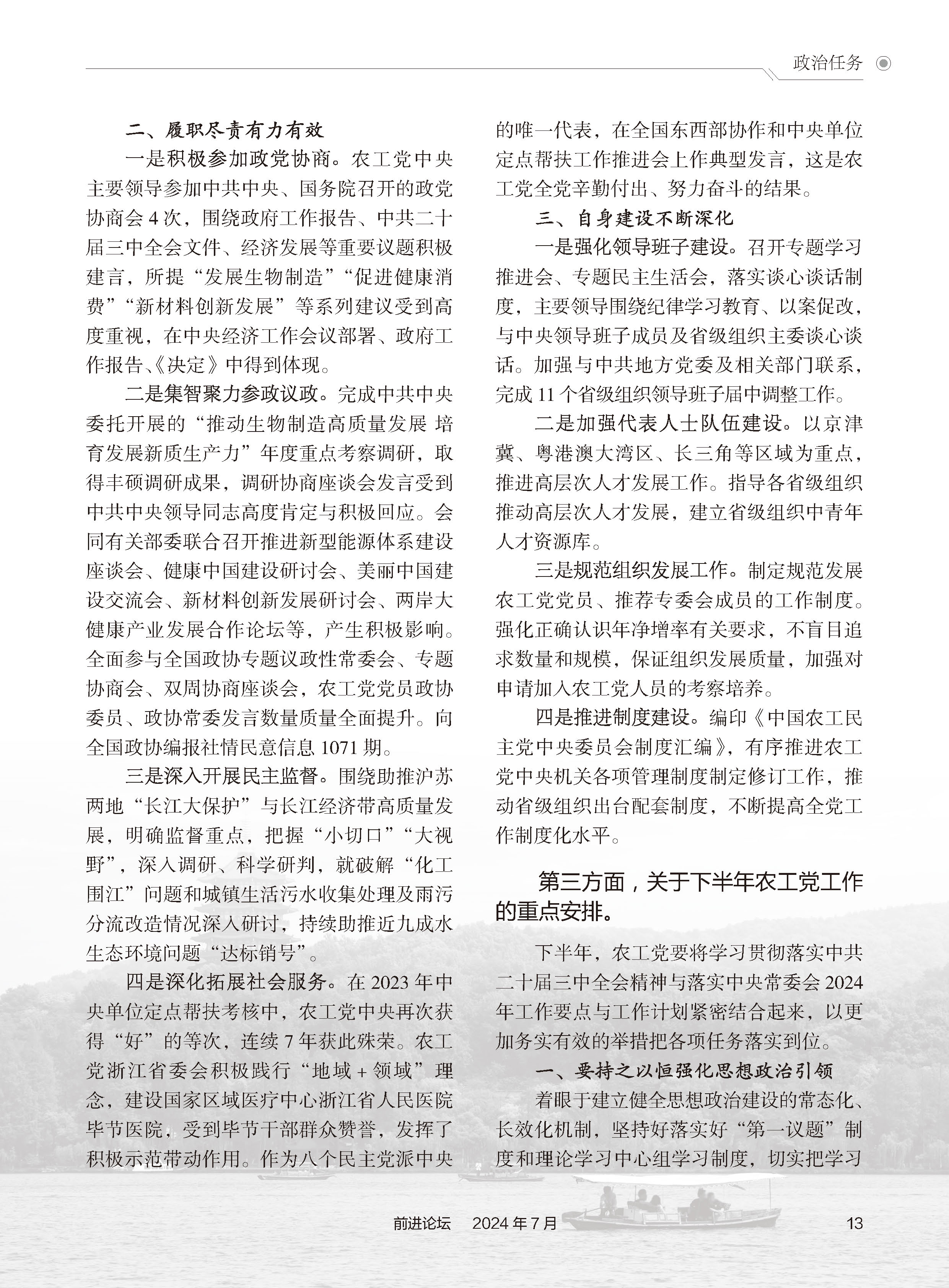 2024年正版资料全年免费,社会承担实践战略_智慧版15.362