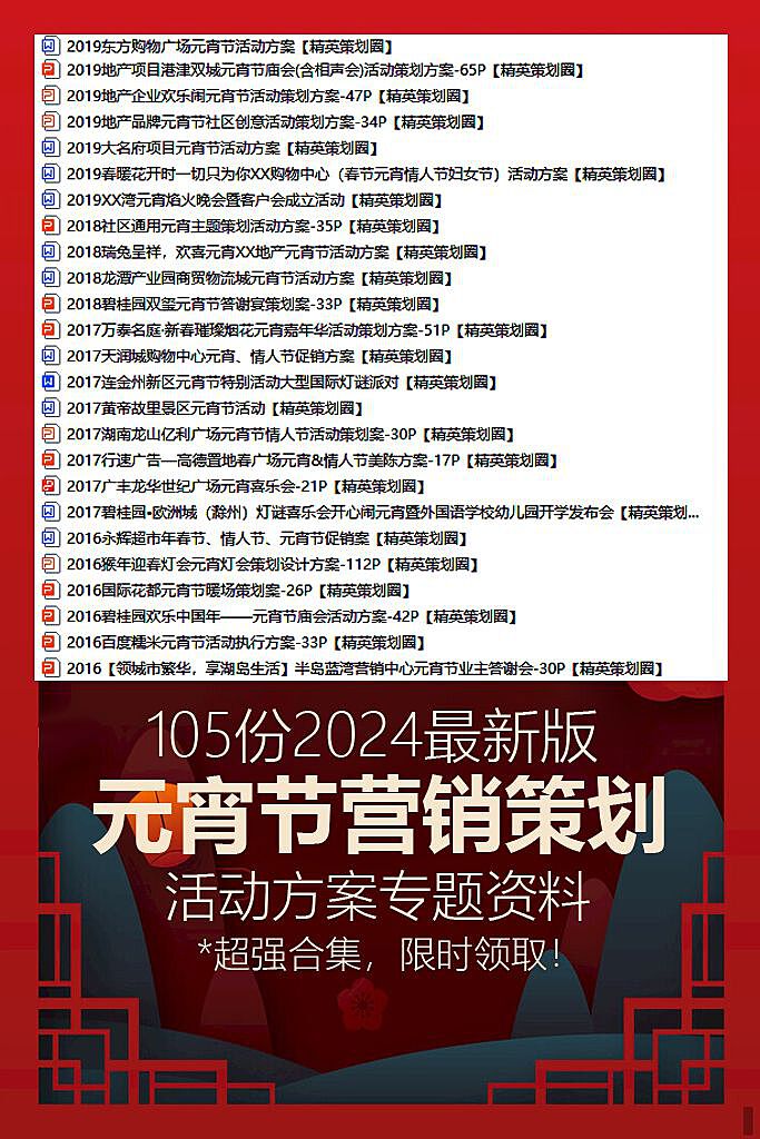 2024新奥免费看的资料,议事决策资料_全景版17.987