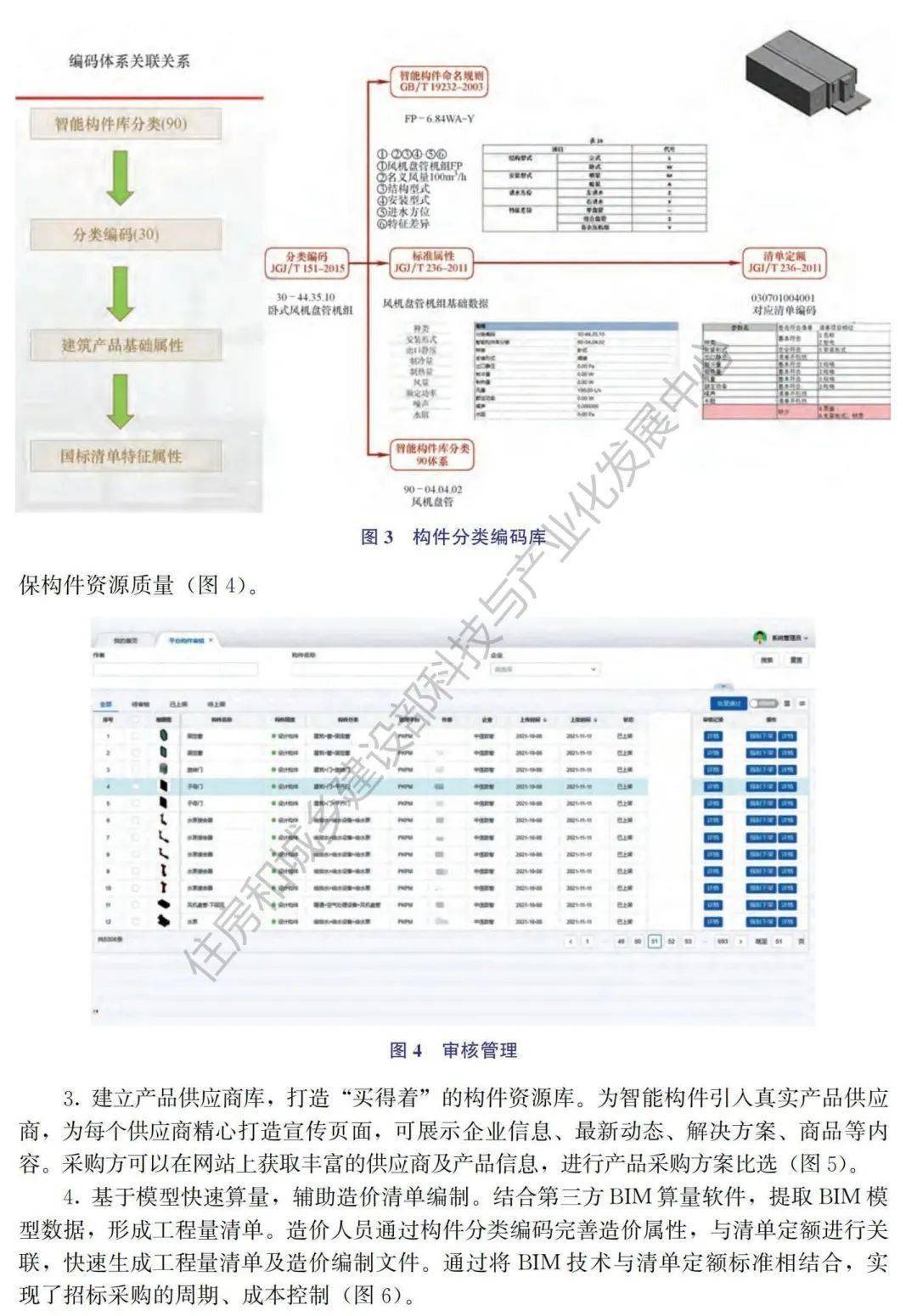 2024新奥免费资料,智能信息化施工案例_原型版70.720