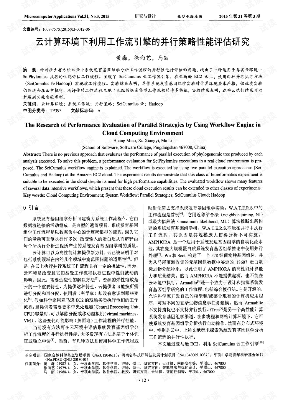 2024新奥精选免费资料,操作实践评估_并行版19.918