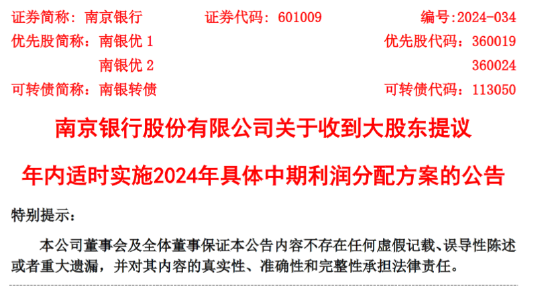 2024新澳最准的免费资料,专业解读方案实施_硬核版77.710