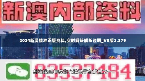 2024新澳精准资料免费提供网站,数据指导策略规划_体验版38.192