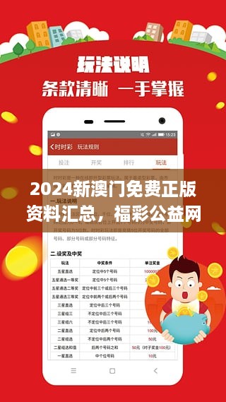 2024澳门免费资料,正版资料,系统分析方案设计_紧凑版39.475