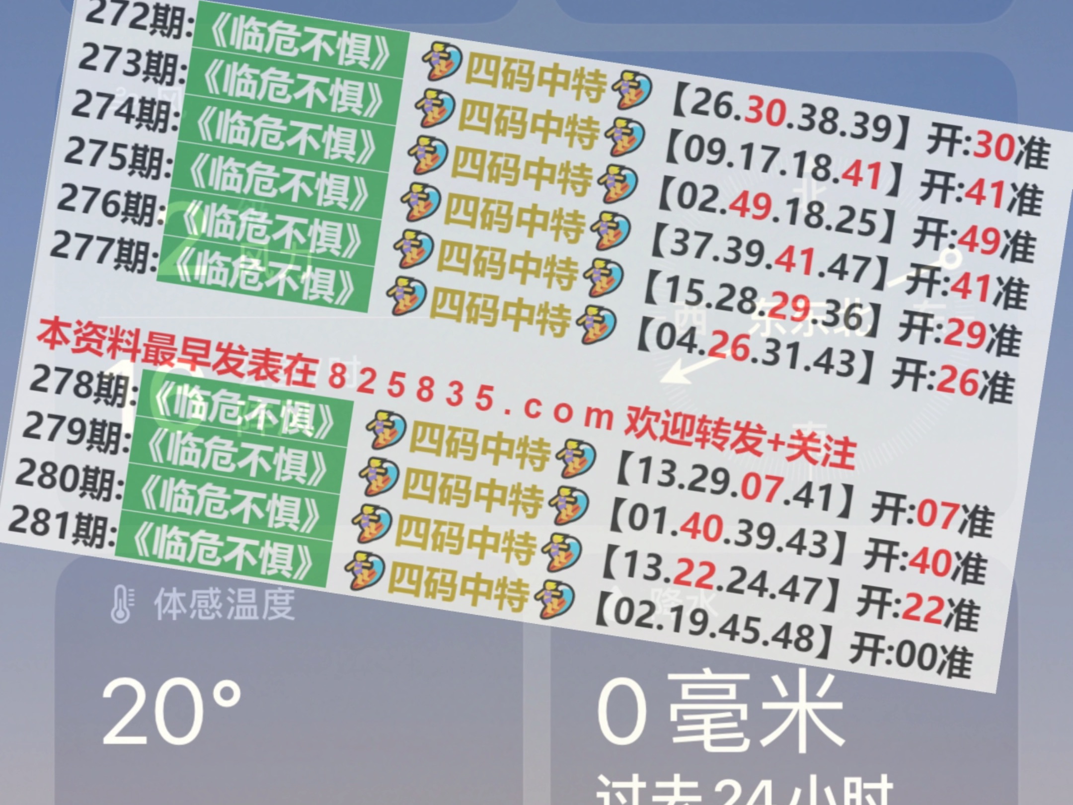 2024澳门天天开好彩大全53期,科学功能与作用_定向版85.617