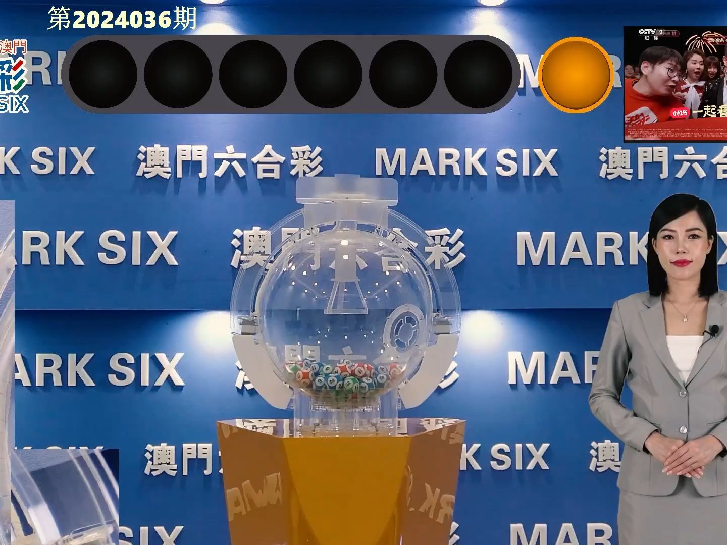 2024澳门特马今晚开奖49图片,创新策略设计_文化版63.857