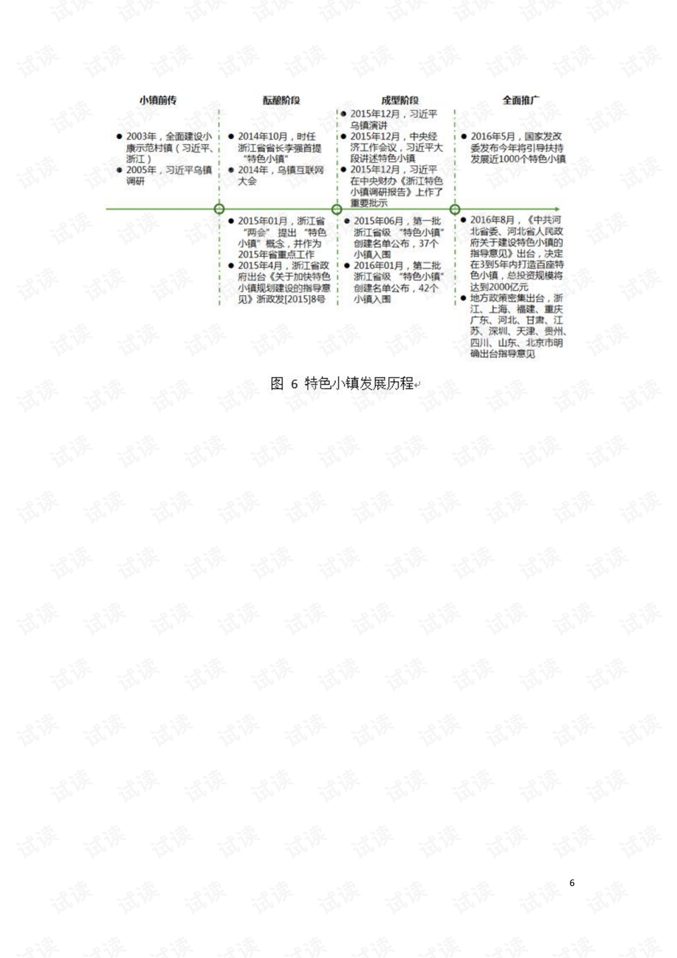 2024澳门特马今晚开奖49图片,实时处理解答计划_迅捷版23.719