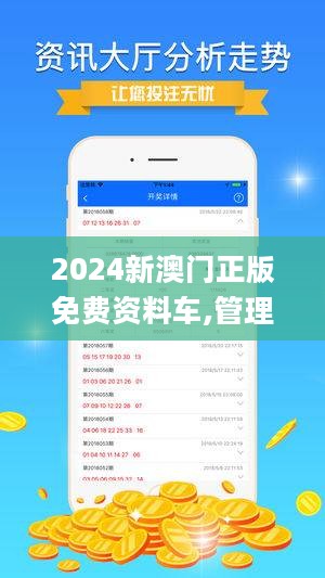 2024澳门精准正版图库,实地验证策略具体_增强版71.537