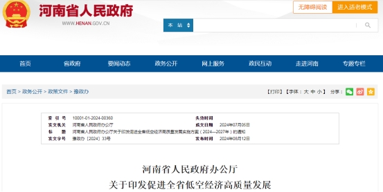 2024香港赛马全年免费资料,创新策略执行_数字版26.673