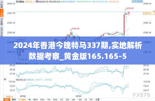 2024香港赛马全年免费资料,科学依据解析_先锋实践版70.157