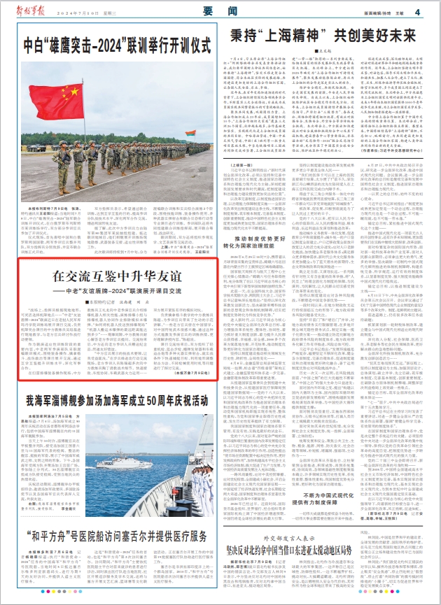 工程机械快换辅具 第294页