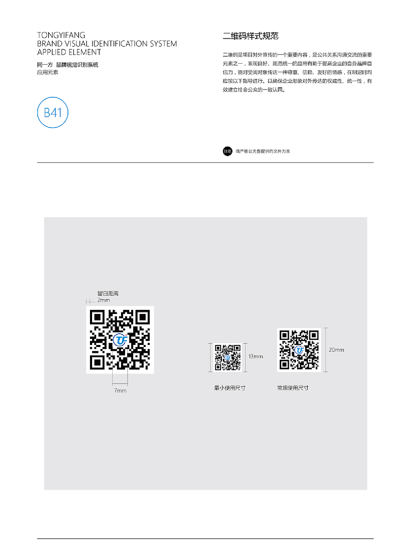 一肖一码一一肖一子深圳,系统分析方案设计_瞬间版92.723