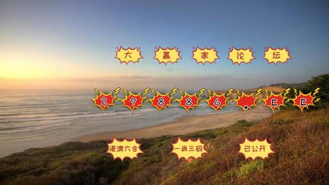 新2024年澳门天天开好彩,技术措施_愉悦版78.840