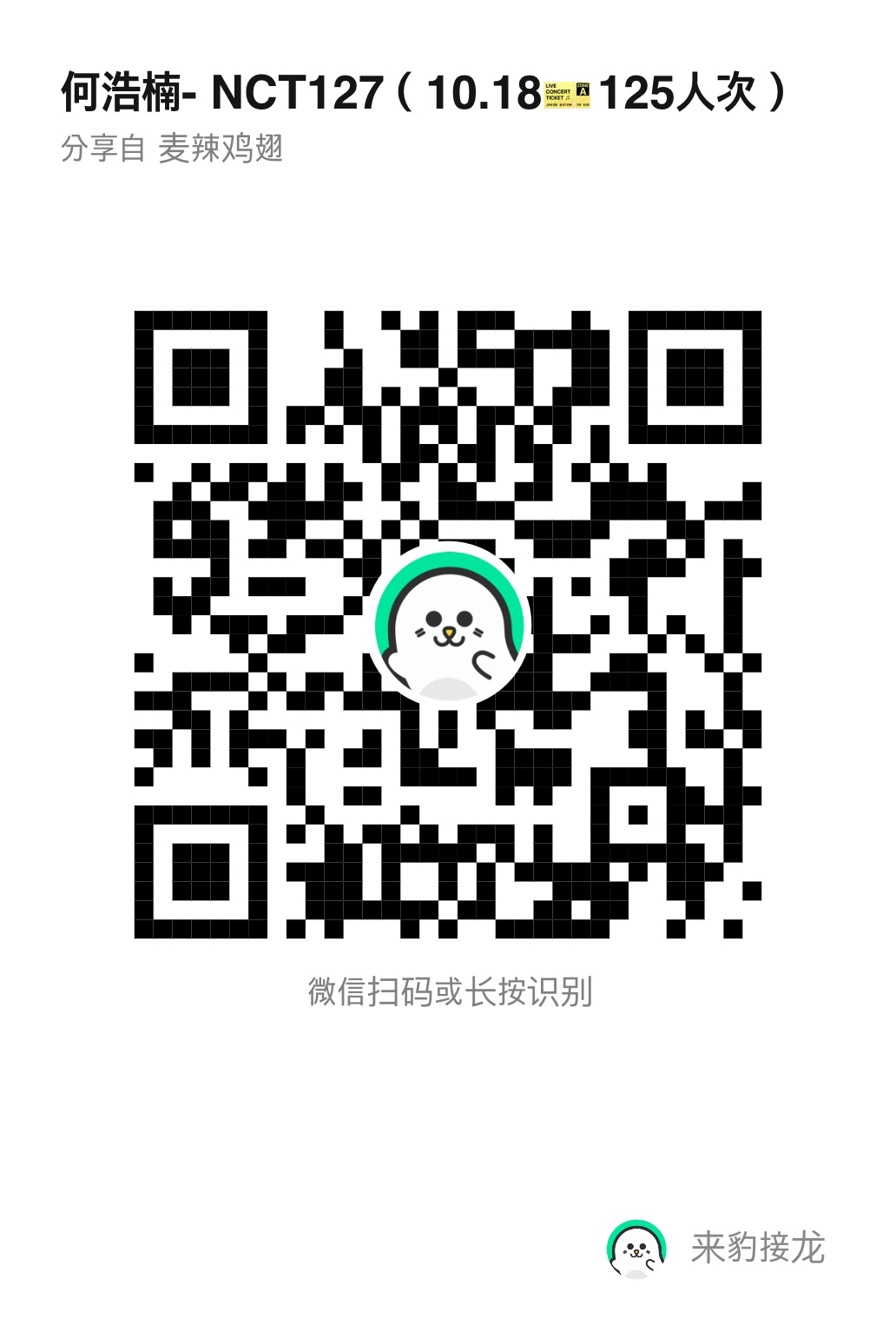 新奥2024一肖一码,策略规划_创造力版54.125