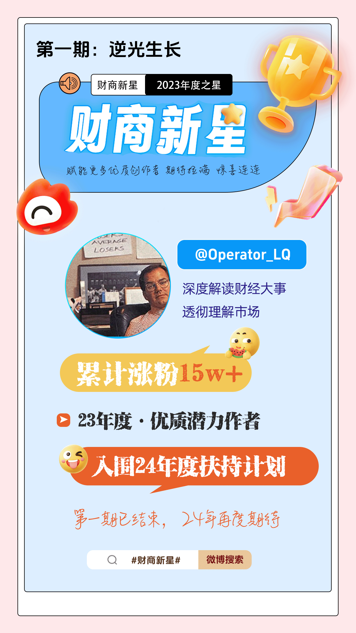 新奥2024一肖一码,策略规划_创造力版54.125