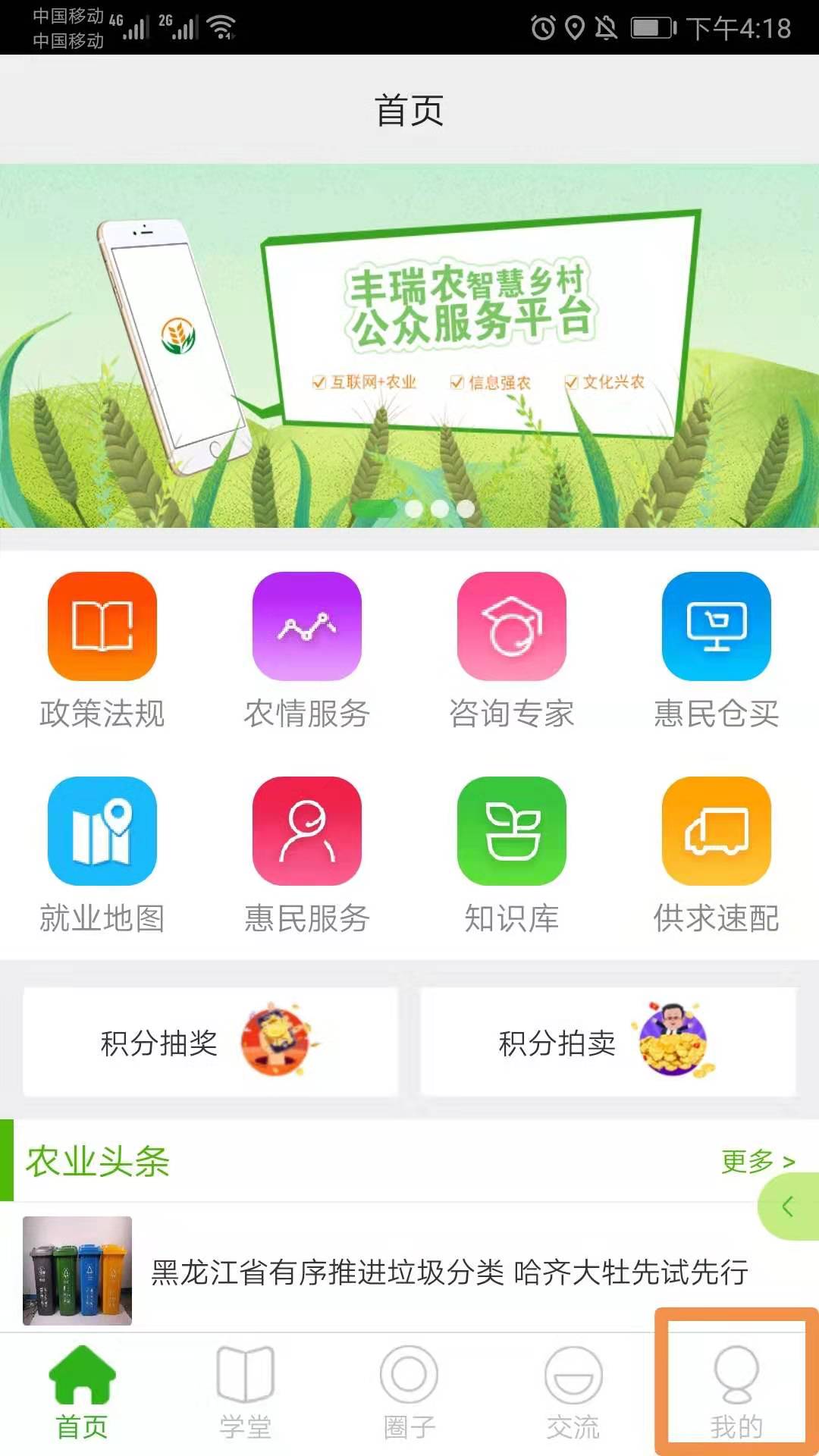 新奥天天开奖资料大全下载安装,农业资源与环境_儿童版6.775