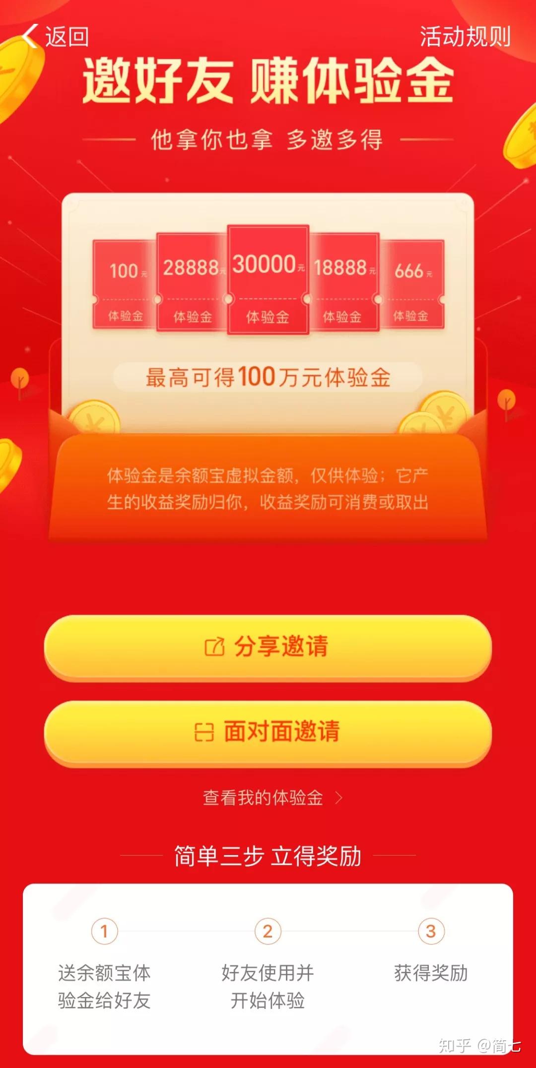 新奥天天精准资料大全,解答配置方案_体验版68.655