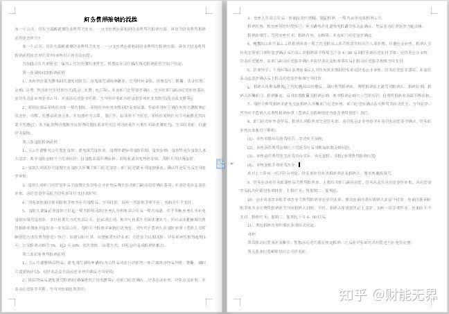 新奥特料免费资料大全,综合计划评估_融合版1.556