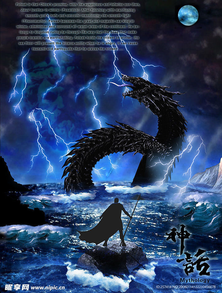 探寻未知魅力，最新神话揭秘奥秘