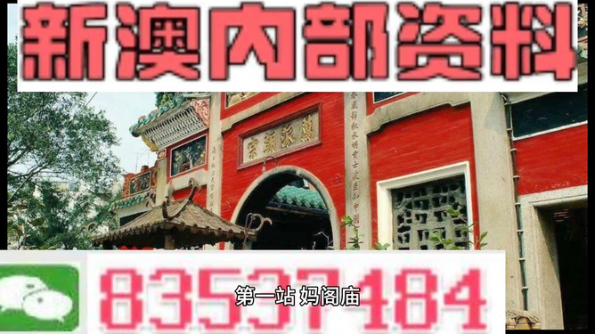 新澳内部资料精准一码免费,数据驱动决策_车载版61.303