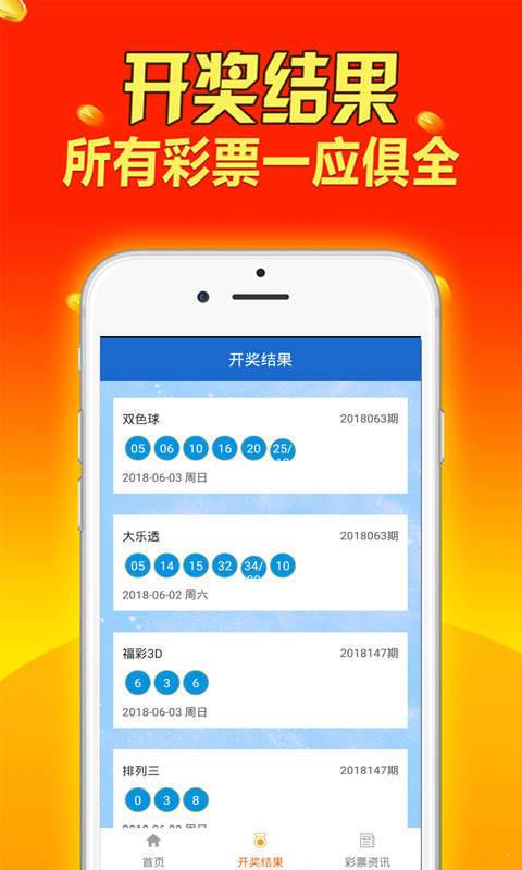 新澳天天免费资料大全,深入研究执行计划_交互版31.818