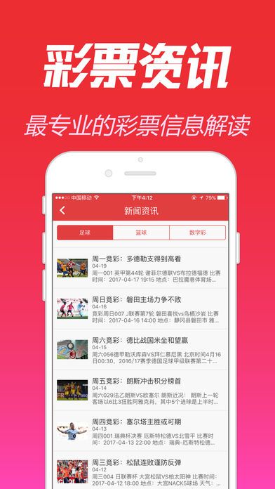 新澳天天开奖资料大全旅游团,科学分析严谨解释_体育版87.399