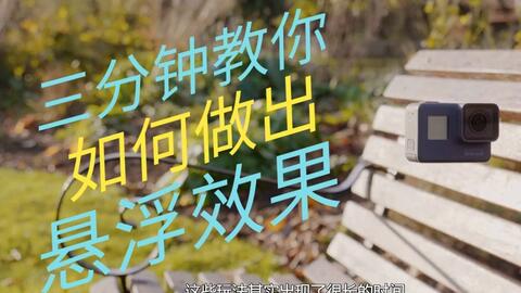 最新悬浮术,空中奇遇与家的温馨体验