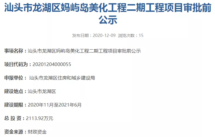 新澳最新最快资料大全旅游团,工程决策立项资料_设计师版1.181