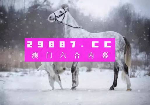 新澳门一肖一码中恃,现况评判解释说法_时空版90.595